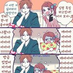 [19] 오랜만에 추반<b>파티</b> ㄱㄱ!!!