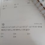 <b>인수</b>분해 문제 풀어주라 ㅠㅠ ㅠ ㅠ