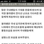 [댓글부탁해] 이번 <b>태풍</b>도 설레발이 거의 볼라벤급일듯