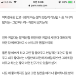 내 남친 <b>여사친</b>중에 이런년 있으면