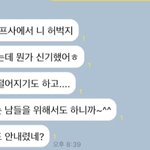 내 프사보고 살빼라는 친구...알고<b>보니</b>ㅋㅋㅋㅋ