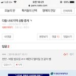 ㅁㅊ 야 나 판에서 같은 동네 만남