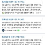 서로 다른 지역 맘까페에 <b>조직</b>적으로 움직이는거 보세요.
