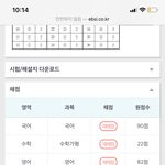 [드루와] 9모 등급 나만큼 차이나는 애 있냐.. ㅋㅋㅋㅋㅋ