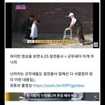 [드루와] 엥 뭐야 톡선 6.25<b>참전용</b>사비하글