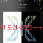 [엑스원] <b>도현</b>이 사진 좀 줄수있어??ㅠㅠㅠ