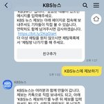 [ㅋㅋㅋㅋㅋ] ++나 KBS에 액괴영상 제보함ㅋㅋㅋㅋ