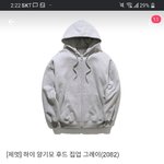 [드루와] 제멋 후집 사이즈 추반해줘 !!!