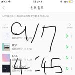 [방탄소년단] 이삐들 좋은<b>소식</b>!!