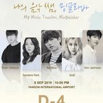 [모두드루와] 윤도현과 음악 찍는다는 김재환, <b>주이</b>, 산들, 산다라박