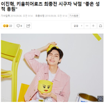 [댓글부탁해] 키움히어로즈 홈 <b>최종</b>전에서 시구하는 이진혁