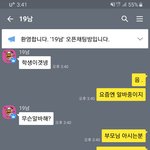 [댓글부탁해] 남자끼리 옵챗