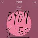 [방탄소년단] 일로만난4이 보는데