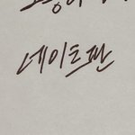 <b>글씨</b>만 보고 나 몇살같음