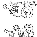 [추반] 짝남 나한테 호감 있는 걸까 (만화 있어)