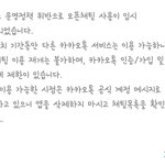 오픈채팅 <b>정지</b>..^^