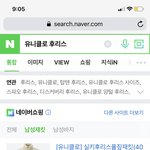 [댓글부탁해] 유니클로 후<b>리스</b> 이름