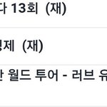 [모두드루와] 9월15일에
