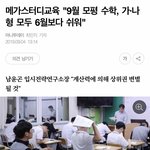 [드루와] 이번에 대학교 <b>어디</b>과 써?