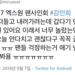 [프듀X] 그만좀해라..  멤애들이 그만<b>하래</b>