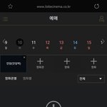 [댓글부탁해] 얘들아 롯데시네마 원래 화요일은 <b>영업</b>안함..?ㅠㅠ