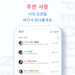 [이성친구] <b>lover</b>-이성 친구를 만드세요