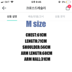 [댓글부탁해] 아니 M이 <b>L</b>보다 팔 김ㅌㅋㅋ