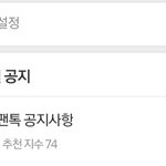 [BL] 벨톡 즐찾 1500명 축하해ღ