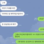 [19] 라인에서 <b>빌런만남</b>
