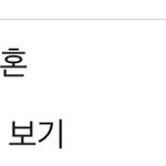 [댓글부탁해] <b>사진</b>)페북 연애중 뉴스피드 <b>안</b>뜨고 이렇게