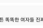 썸남이 전남친 못생겼다 깜ㅋㅋㅌ