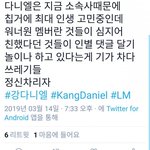 [모두드루와] 강다니엘 팬들 진짜 왜<b>이럼</b>ㅋㅋㅋㅋ?