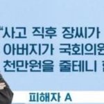 [댓글부탁해] <b>장용준</b> 이번일 솔직히 안타깝다...