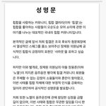 [댓글부탁해] 노엘 <b>사태</b>에 힙합갤 성명문