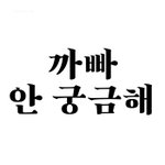 [BL] 제발 먹금해