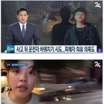 [댓글부탁해] <b>노엘</b> 장용준 음주운전 내막