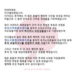 [강다니엘] 강다니엘 ㄴㅇㅂ팬카페 <b>추석</b>맞이기부했대