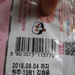 [댓글부탁해] 얘들아 이거 먹으면 죽냐..?