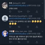 [엑스원] 짹 미쳤냐 누구보고 <b>주작</b>이래