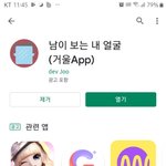 [드루와] (+자기얼굴 ㄹㅇ 보는건 이거인듯