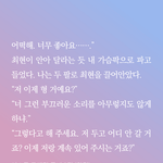 [BL] 키로콤 같은 울보귀염댕댕공 어디 없니!!!!