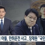 음주운전 후 아버지가 국회의원이라며 천만원 줄테니까 <b>합의</b>하자고 함