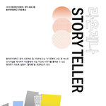 무료<b>시범</b>전시 신청자 모집(~9/15)