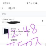 [방탄소년단] 아아아 썸.패 언제오는데에에