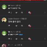 일본인들 외국인<b>채널</b>에서 한국어로 악플달고 다님