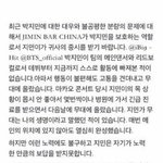 [방탄소년단] 지민바 충격이다...