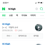 <b>Hi</b> high 하이포가 먼저 쓴건데????