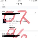 [방탄소년단] 다들 왜그러는거야?
