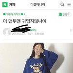 [댓글부탁해] <b>의도</b>치 않은 서운한 댓글