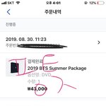 [방탄소년단] <b>며칠전</b> 길가다가 슈가랑 아미 같이있는거 봄